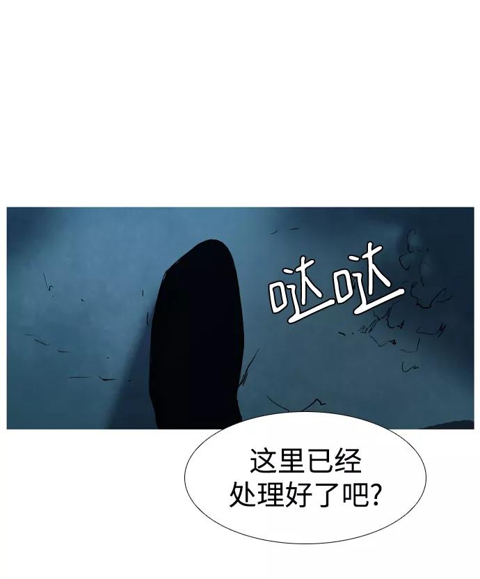 《蟑螂》第19话 第17页