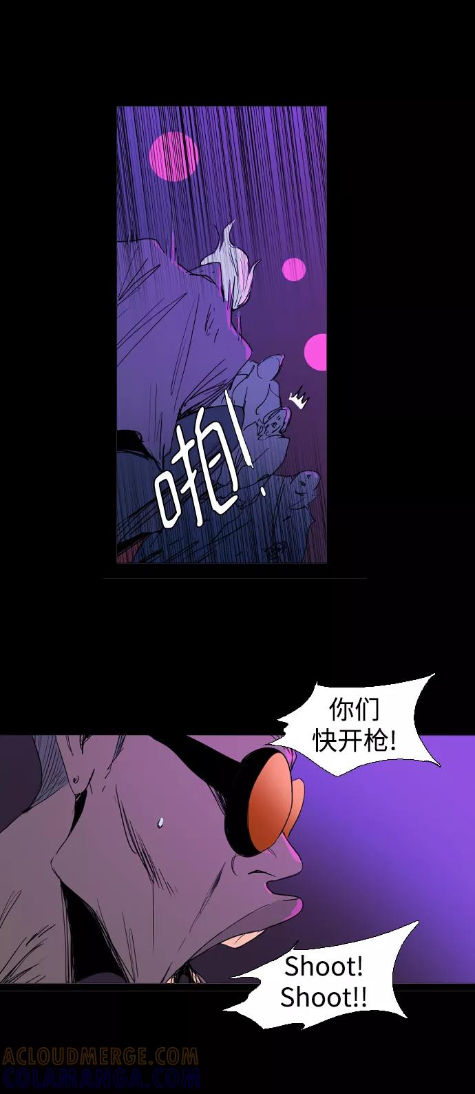 《蟑螂》第19话 第7页