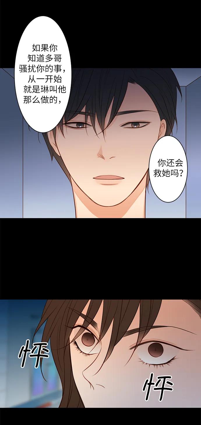 《第25小时》第19话 第14页