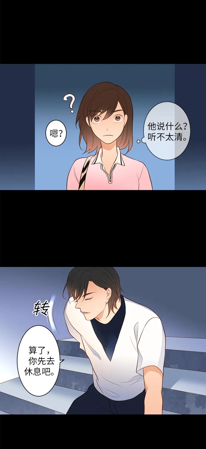 《第25小时》第19话 第17页