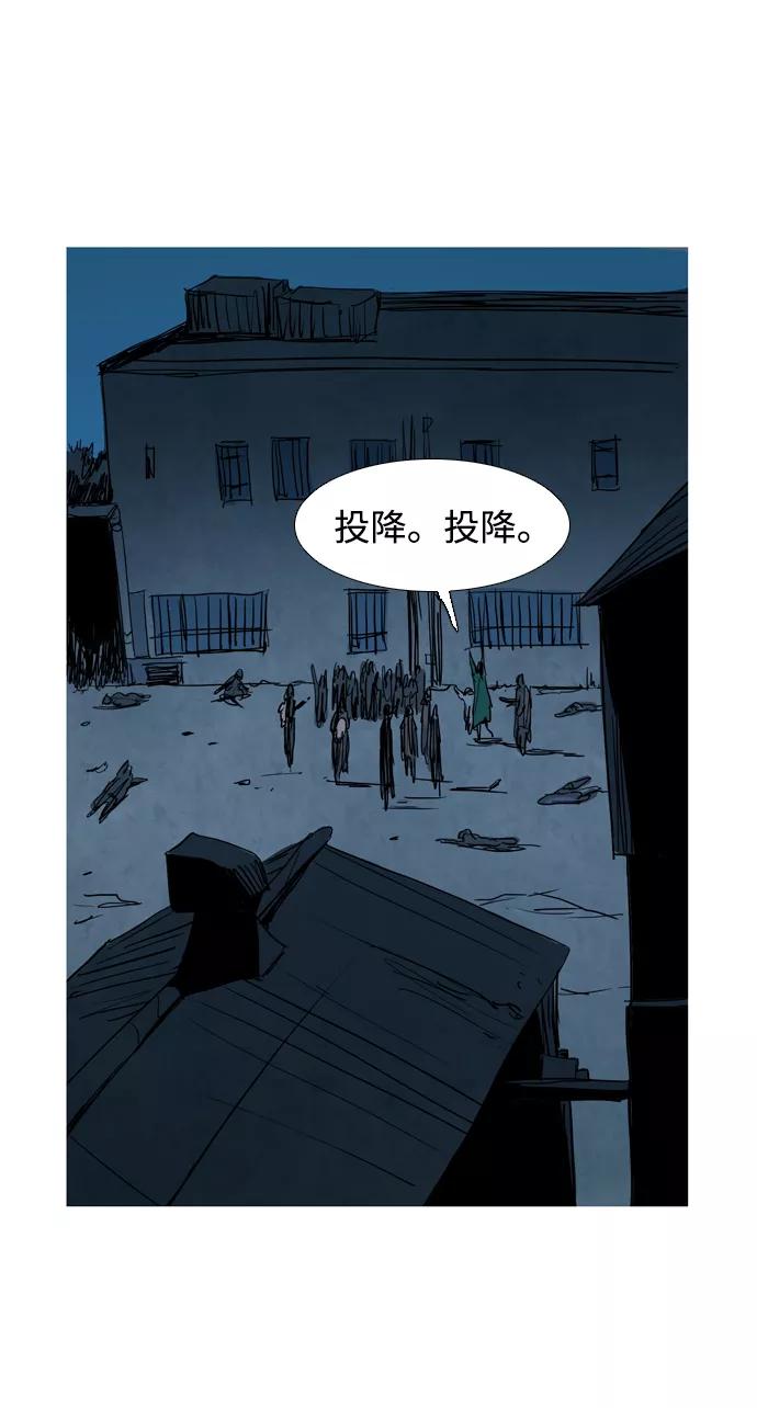 《蟑螂》第19话 第47页