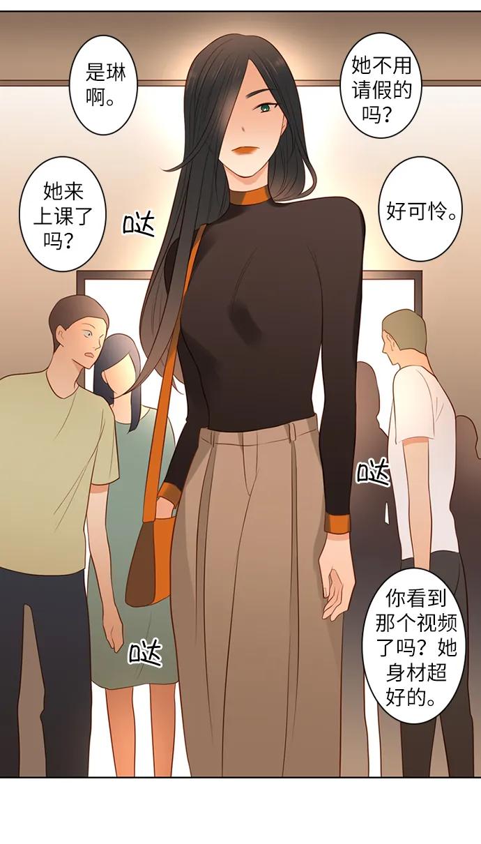 《第25小时》第19话 第45页