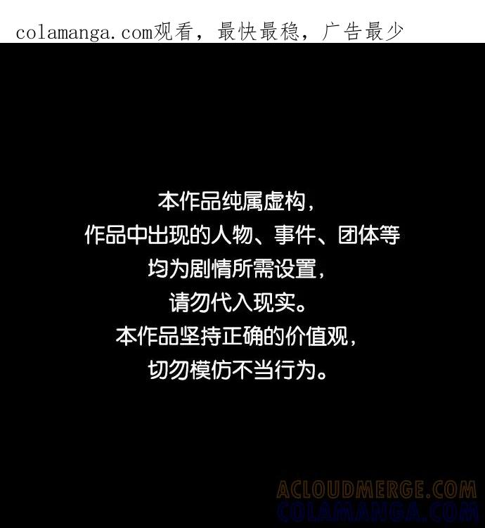 《第25小时》第19话 第1页