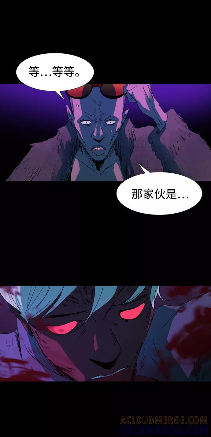 《蟑螂》第19话 第13页