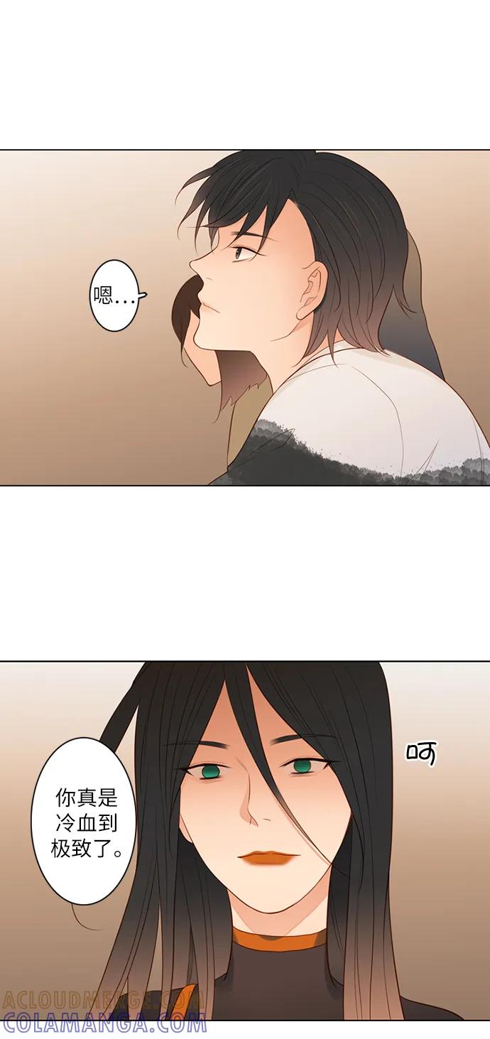 《第25小时》第19话 第55页