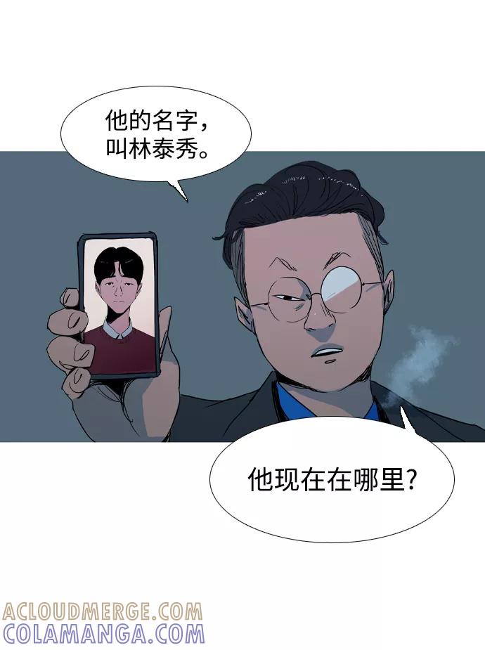 《蟑螂》第19话 第49页