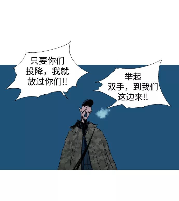 《蟑螂》第19话 第45页