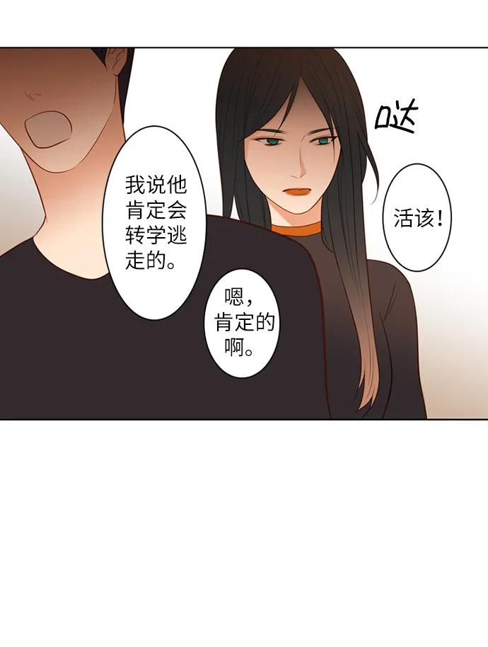 《第25小时》第19话 第44页