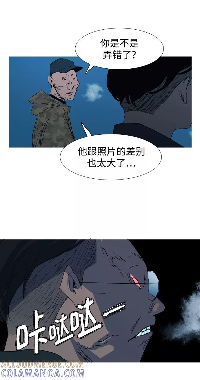 《蟑螂》第19话 第58页