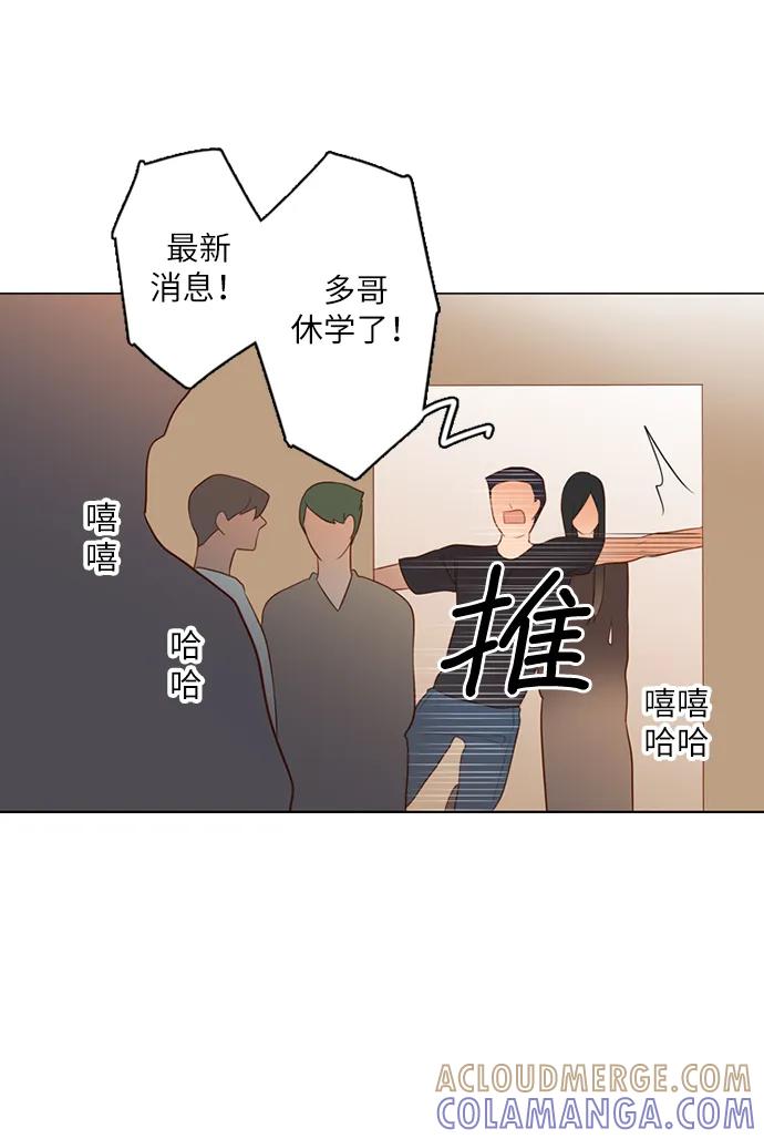 《第25小时》第19话 第43页