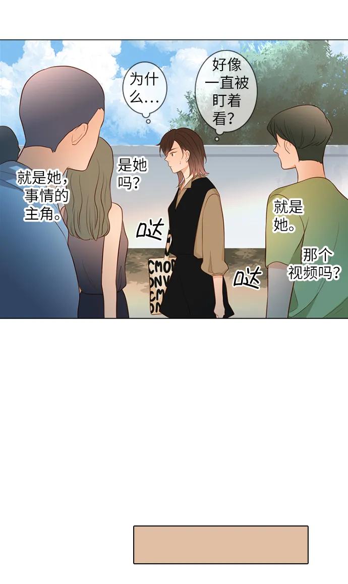 《第25小时》第19话 第30页