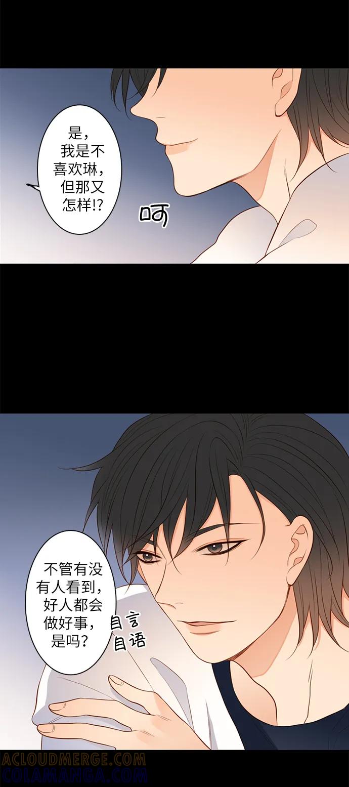 《第25小时》第19话 第16页