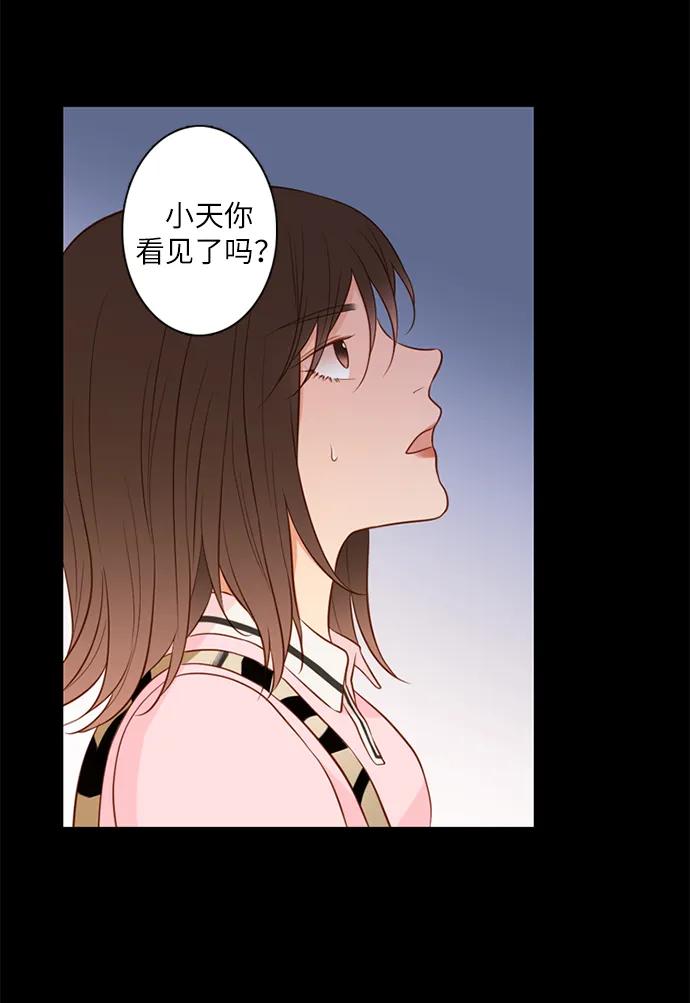 《第25小时》第19话 第8页
