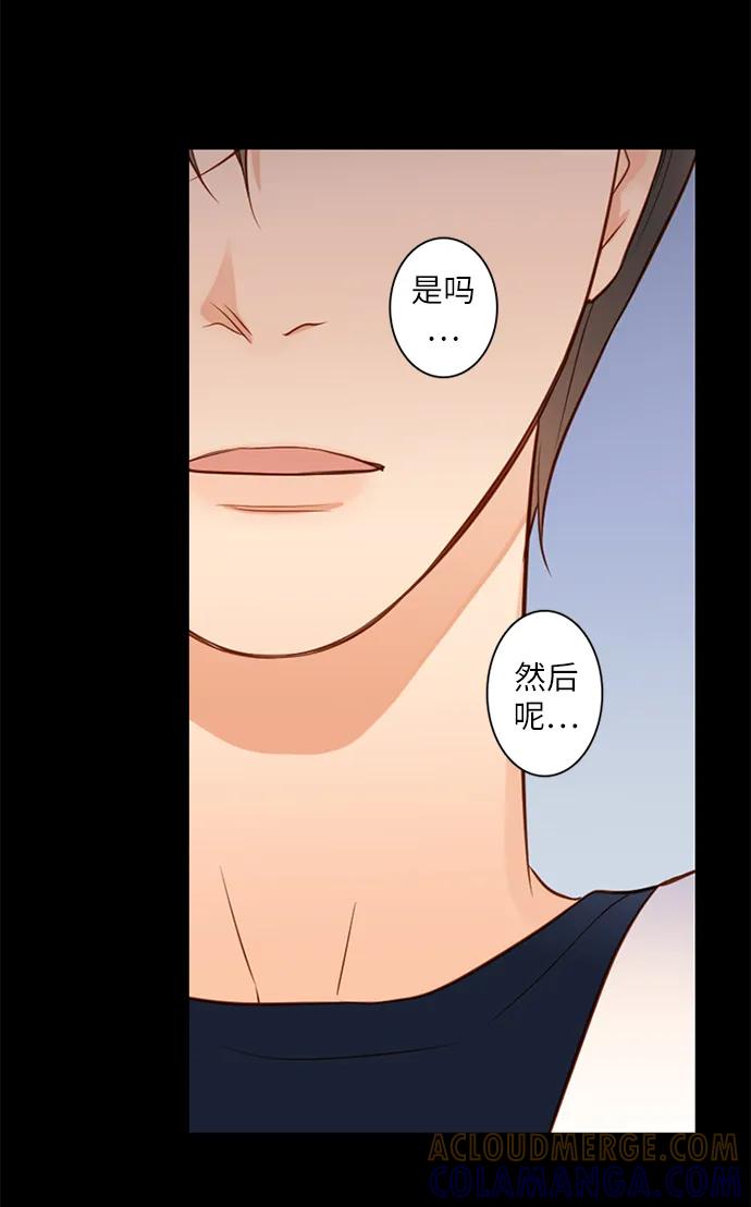 《第25小时》第19话 第13页