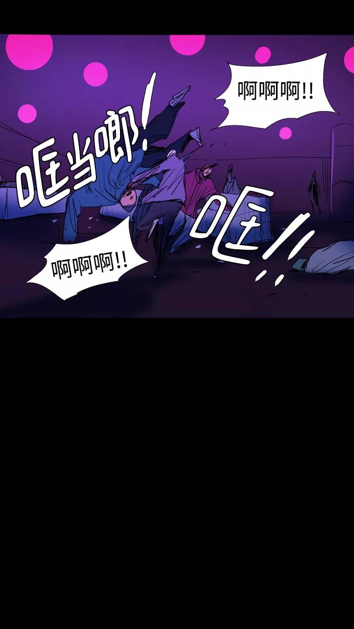 《蟑螂》第19话 第12页