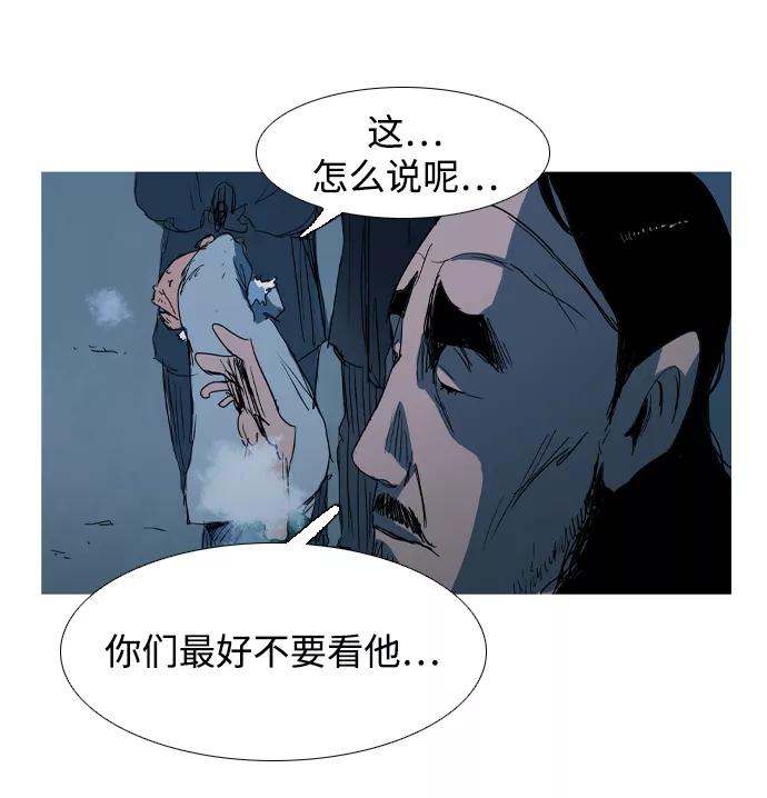 《蟑螂》第19话 第51页