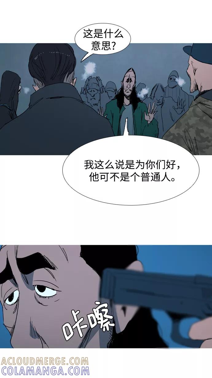 《蟑螂》第19话 第52页