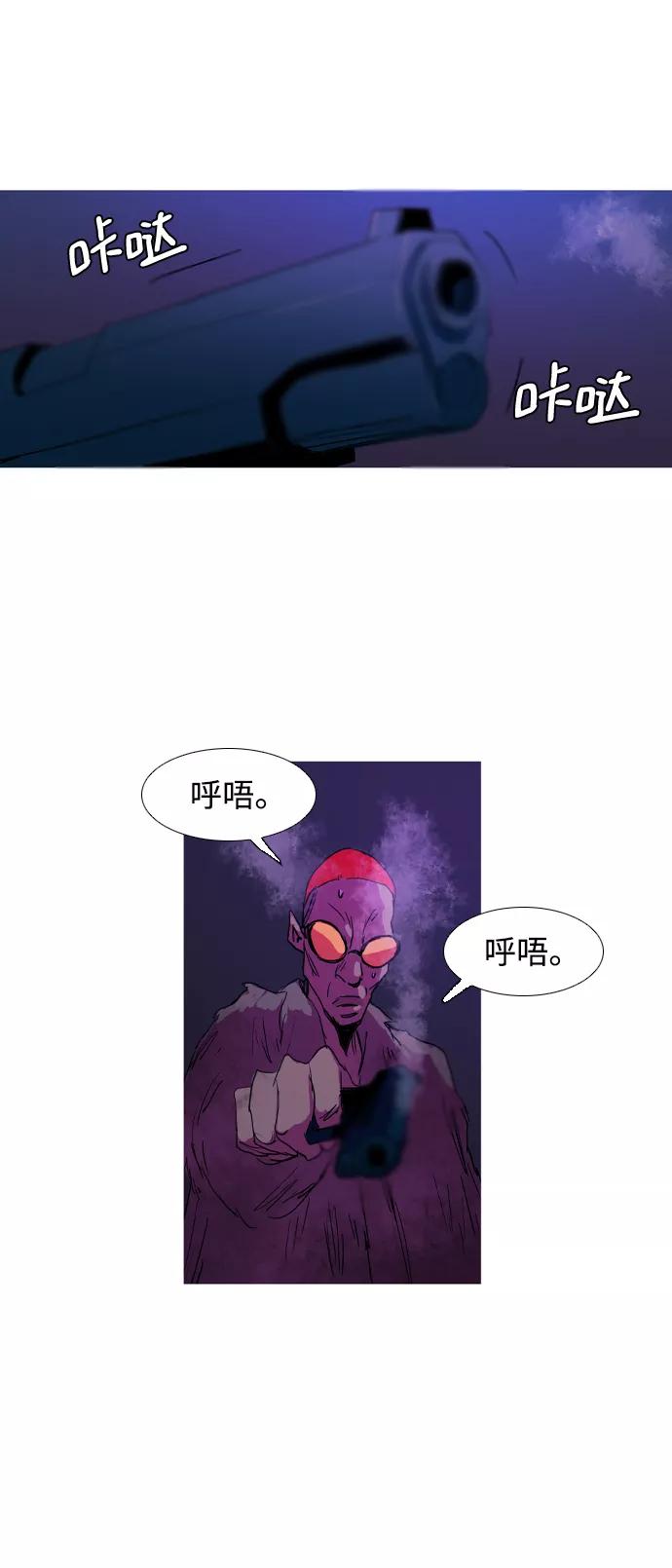 《蟑螂》第19话 第33页