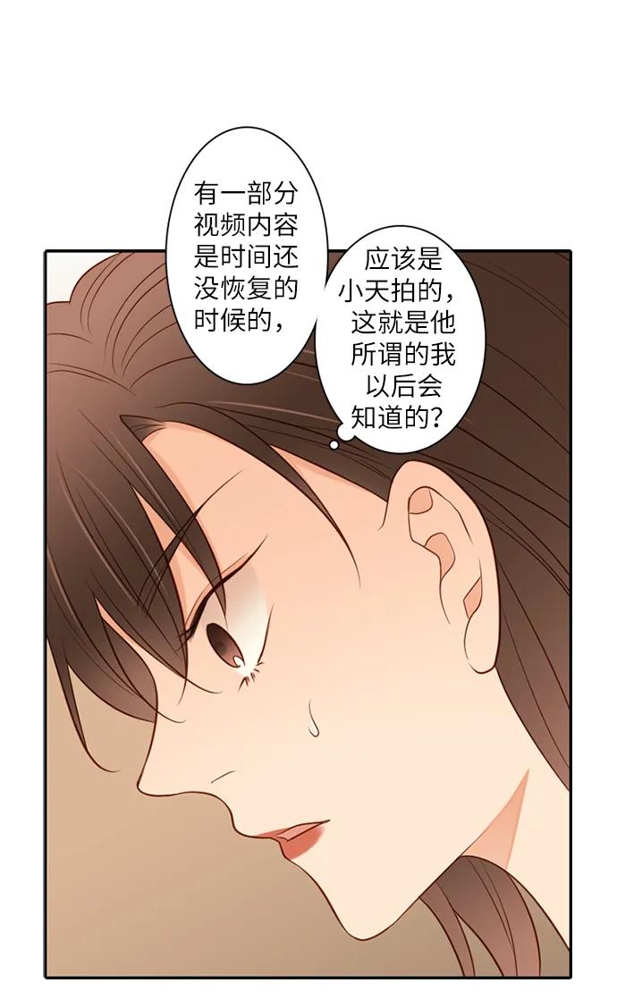 《第25小时》第19话 第35页