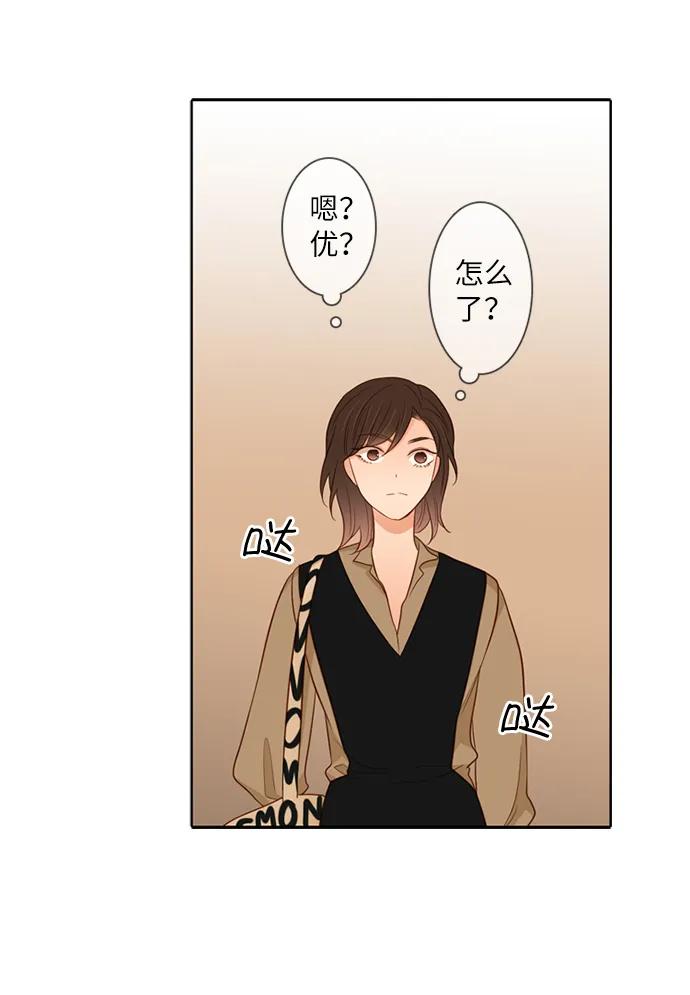 《第25小时》第19话 第32页