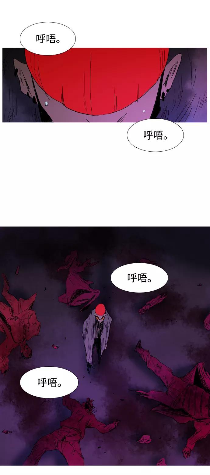 《蟑螂》第19话 第29页