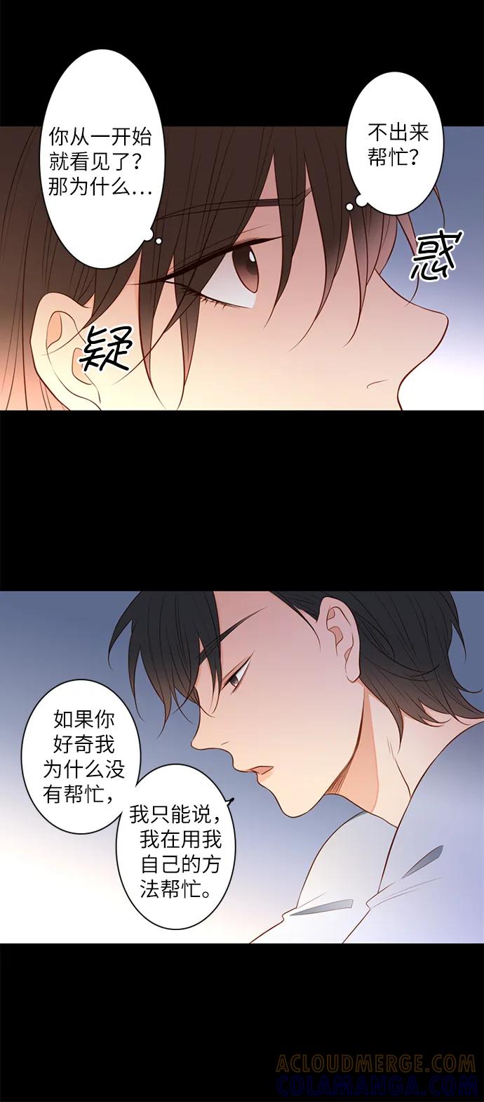 《第25小时》第19话 第10页