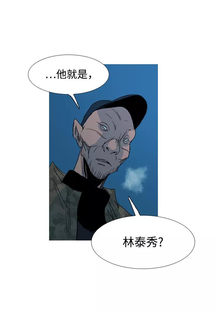 《蟑螂》第19话 第57页