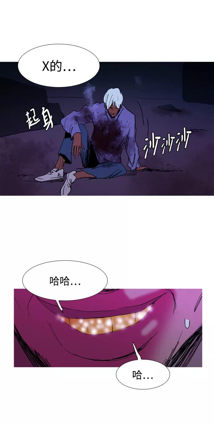 《蟑螂》第19话 第35页