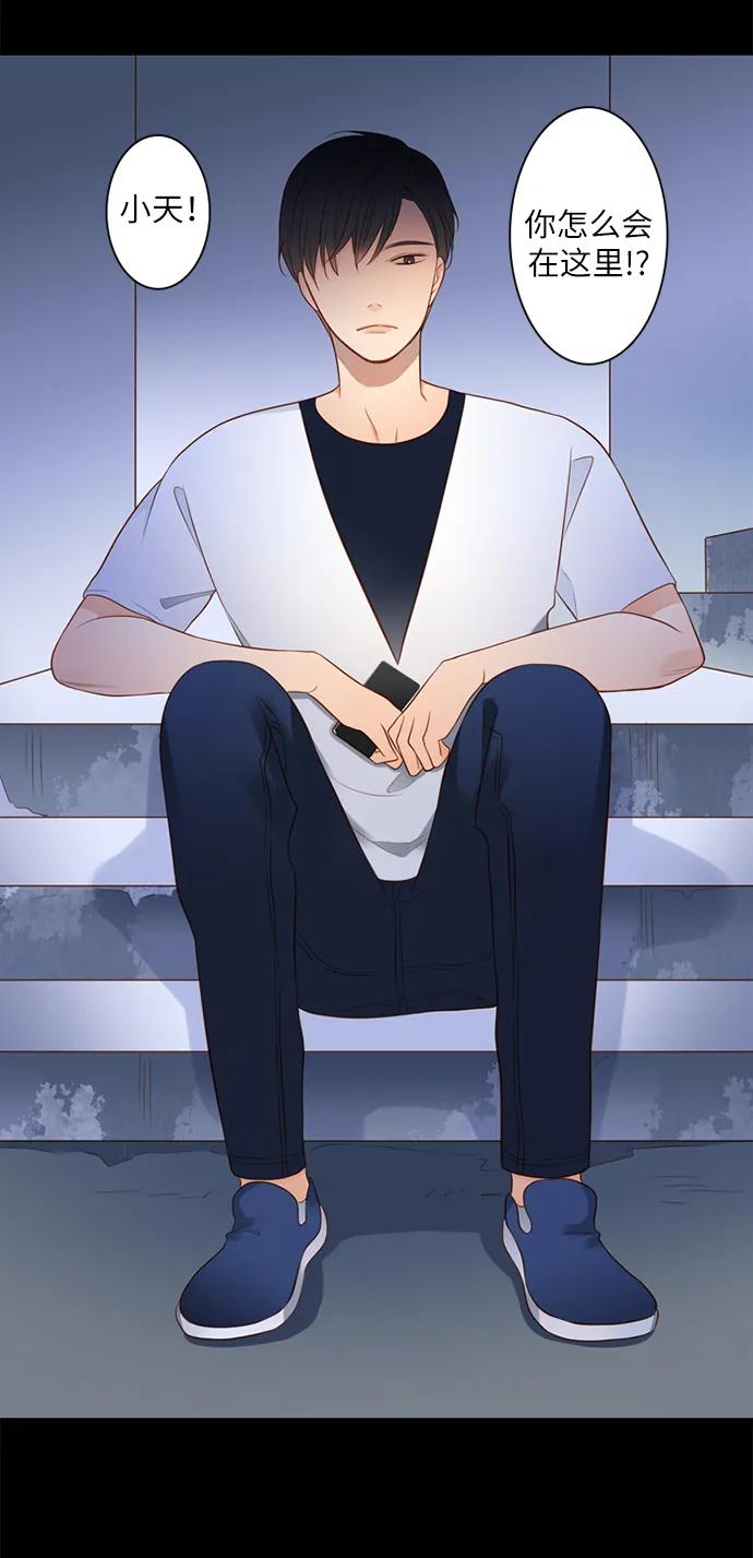 《第25小时》第19话 第5页