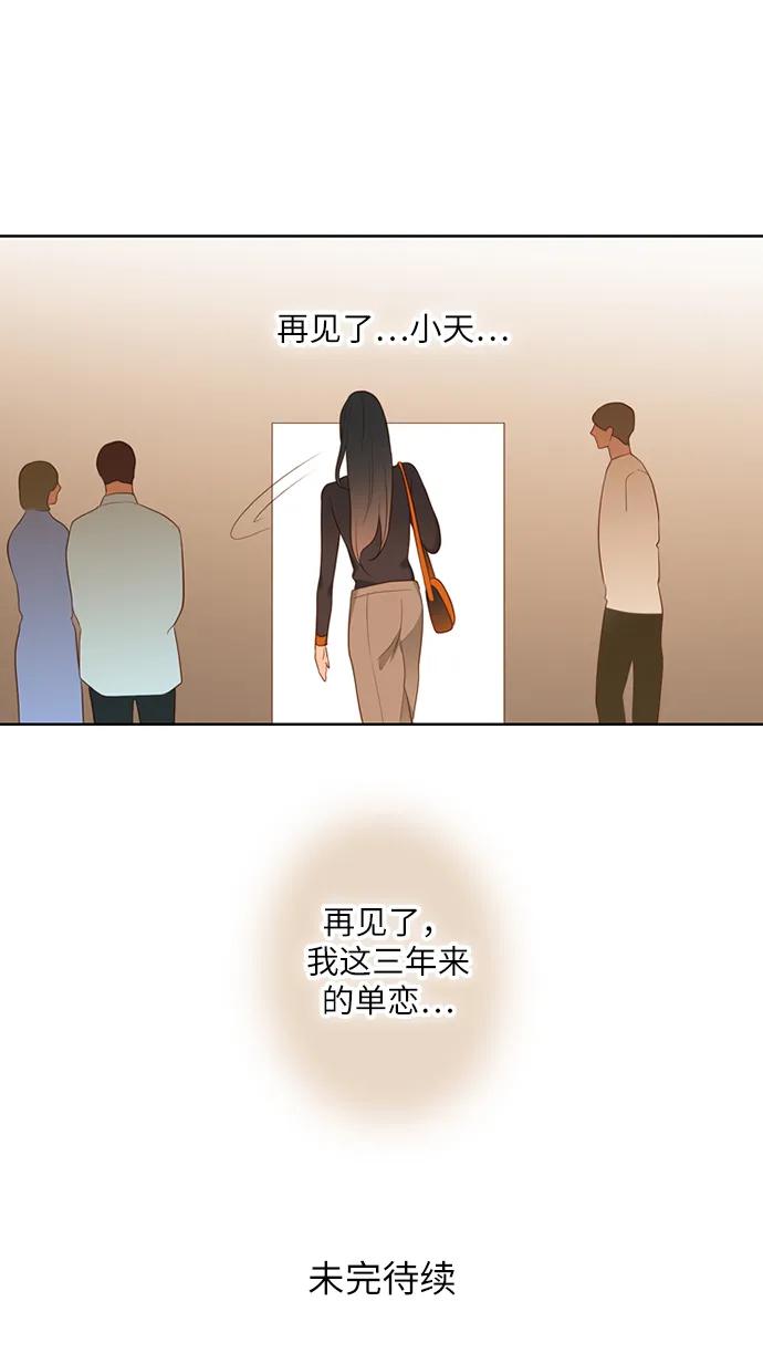 《第25小时》第19话 第56页