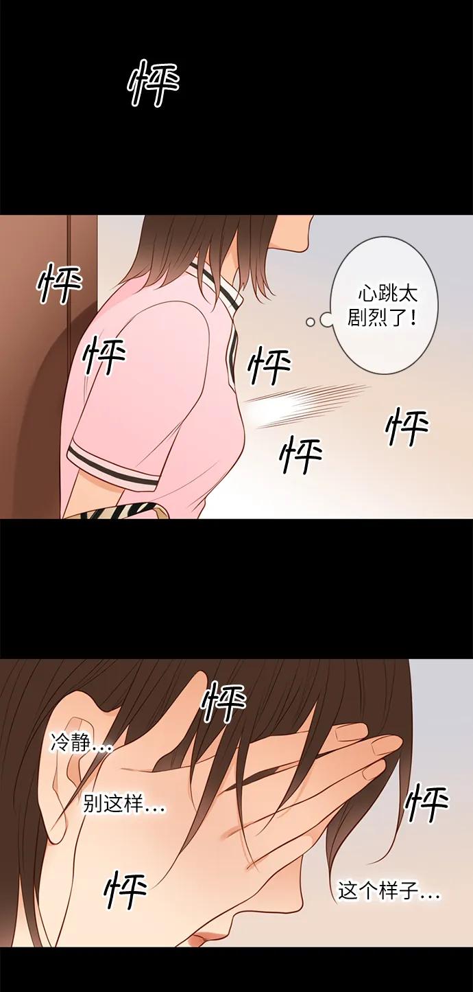 《第25小时》第19话 第26页