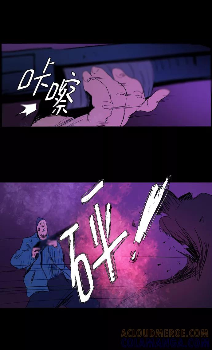 《蟑螂》第19话 第10页