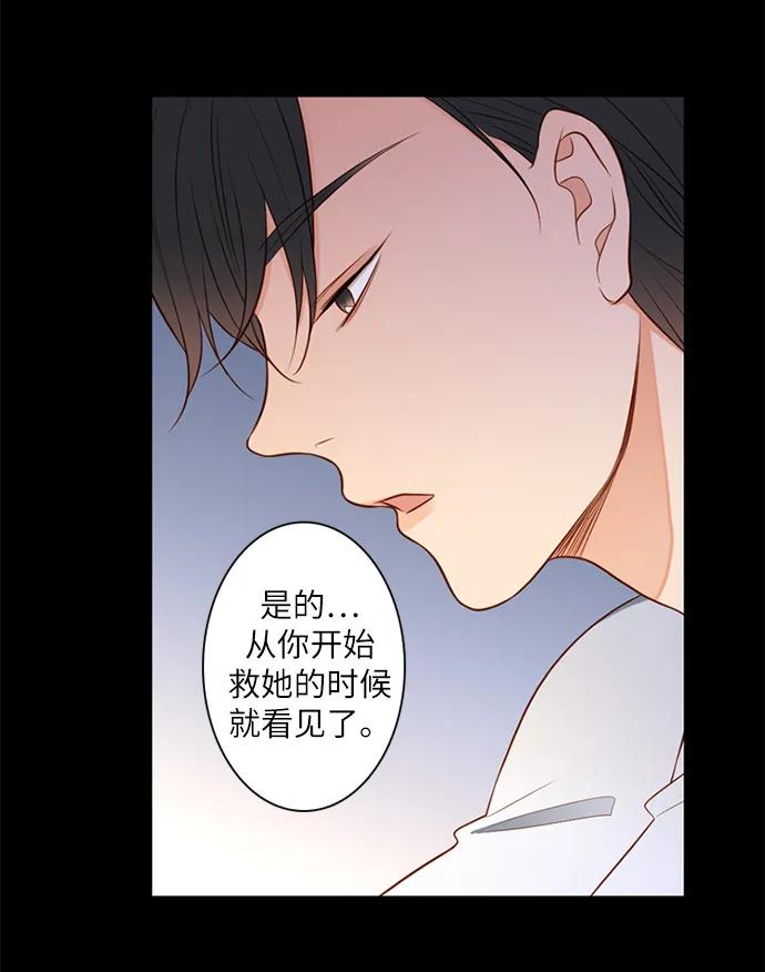 《第25小时》第19话 第9页