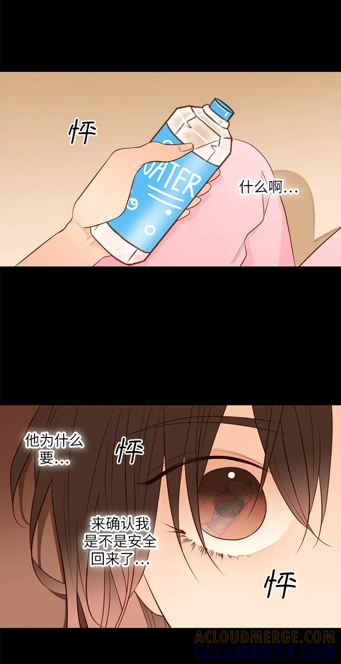 《第25小时》第19话 第22页