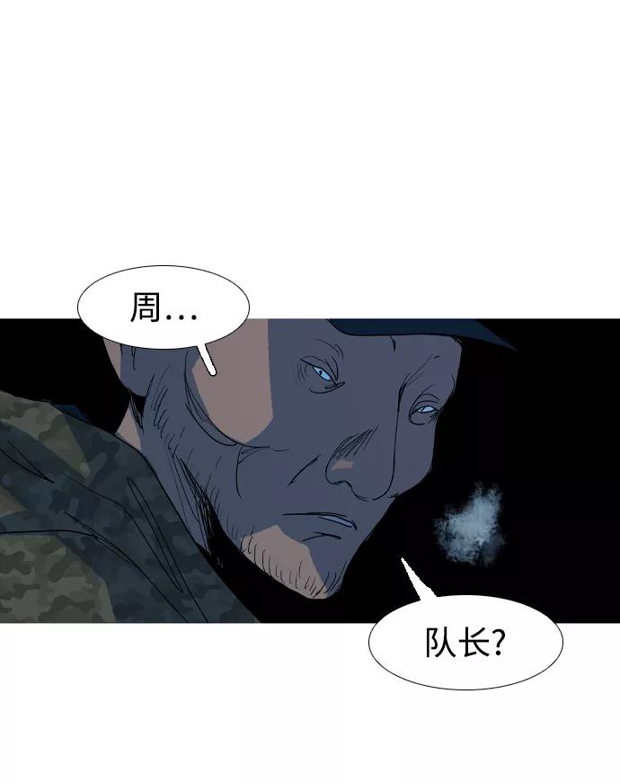 《蟑螂》第19话 第59页