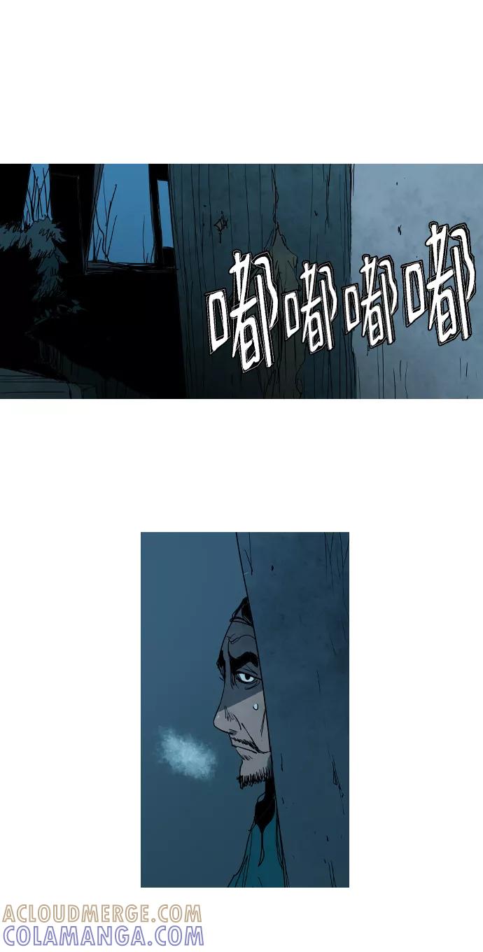 《蟑螂》第19话 第25页