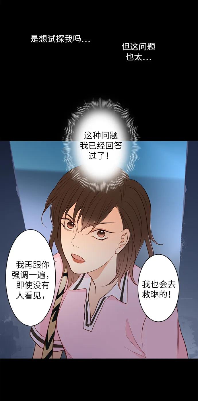 《第25小时》第19话 第15页