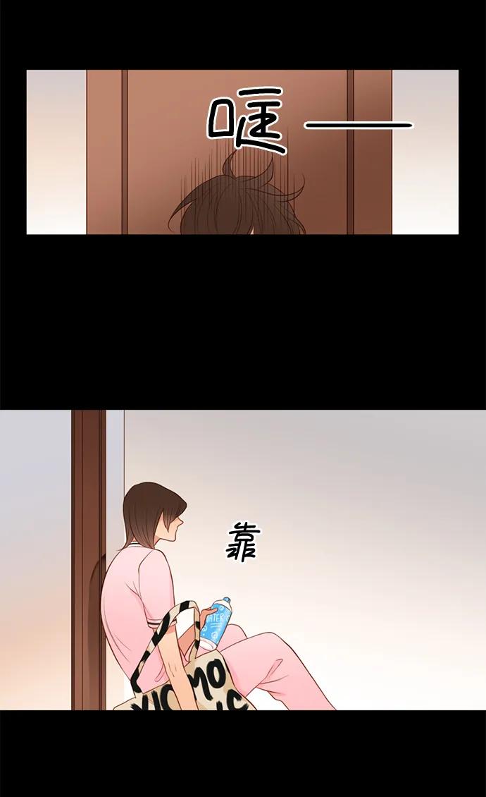 《第25小时》第19话 第21页