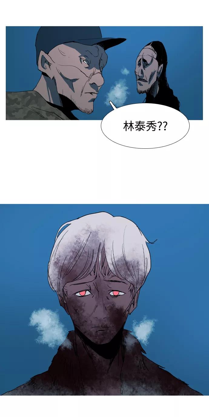 《蟑螂》第19话 第56页