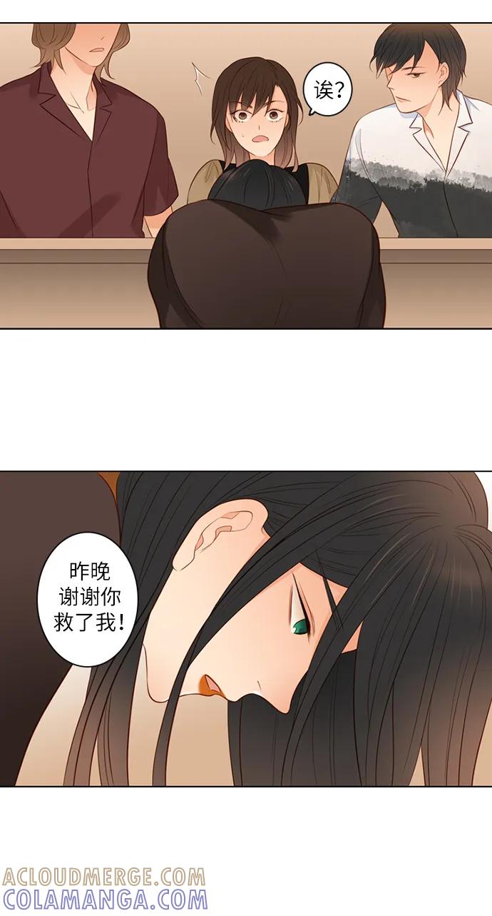 《第25小时》第19话 第52页