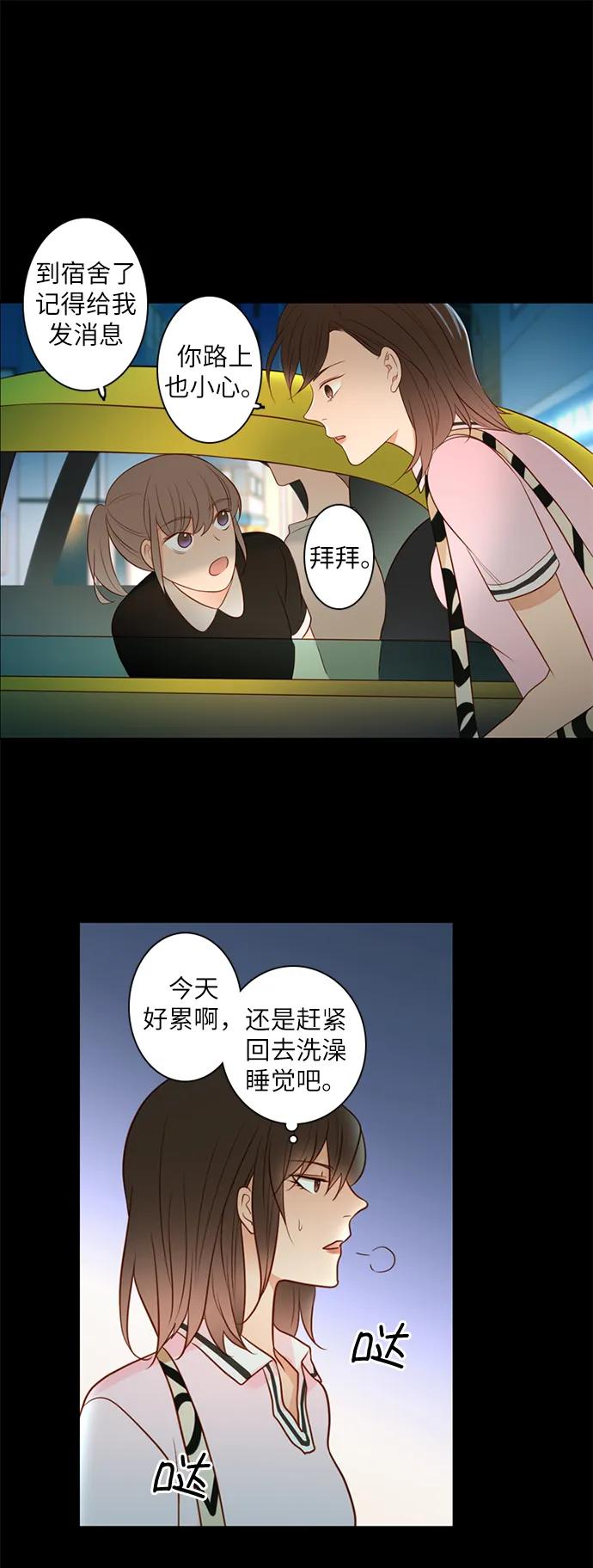 《第25小时》第19话 第2页