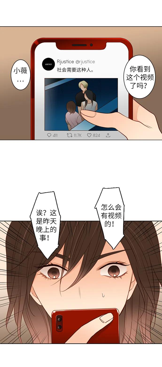 《第25小时》第19话 第33页