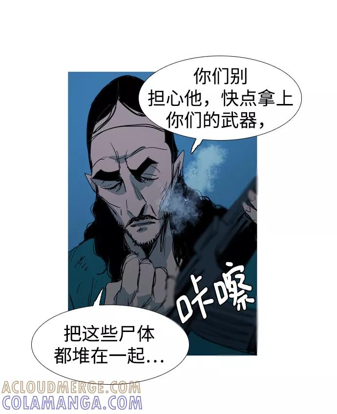 《蟑螂》第19话 第19页