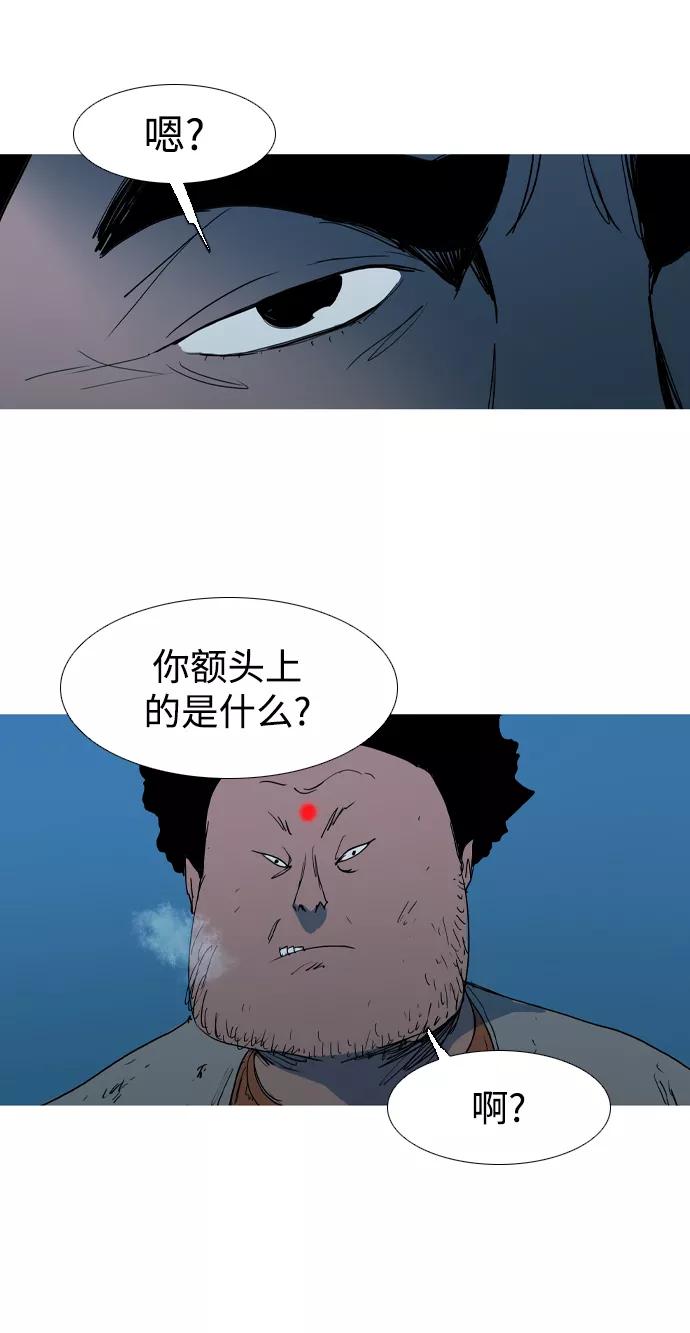 《蟑螂》第19话 第20页