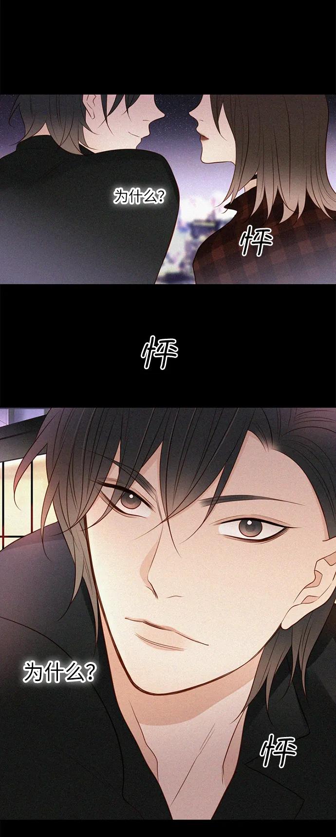 《第25小时》第19话 第24页