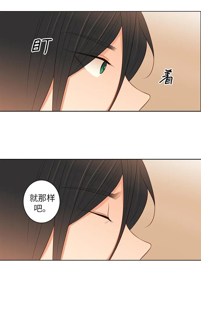 《第25小时》第19话 第50页