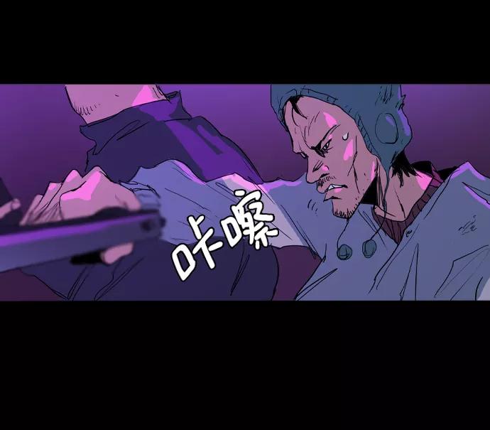 《蟑螂》第19话 第8页