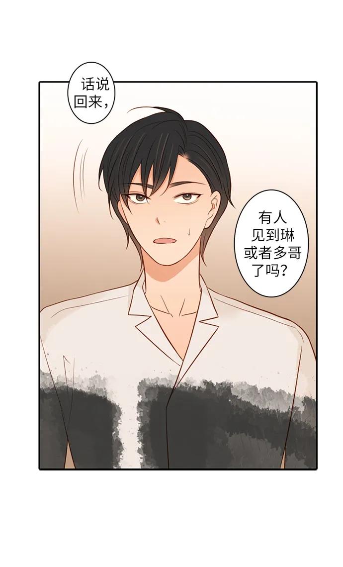 《第25小时》第19话 第42页