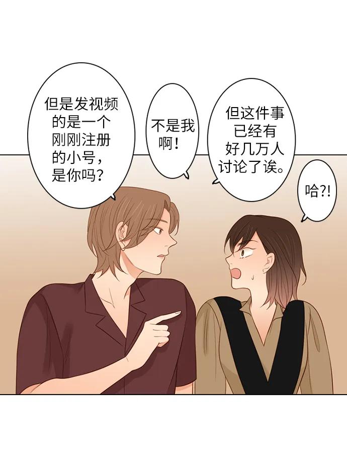 《第25小时》第19话 第36页