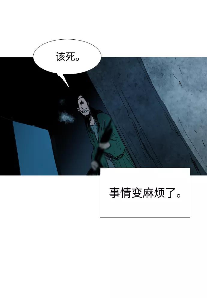 《蟑螂》第19话 第27页